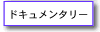 �h�L�������^���[
