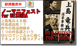�m�[�}�j�t�F�X�g for UESHIMA