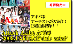 Attack Akiba Artist�@2009.12.6in�a�Jclub asiaP