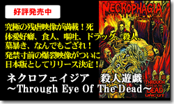 �l�N���t�F�C�W�A�@�E�l�V�Y�@�`Through Eye Of The Dead�`