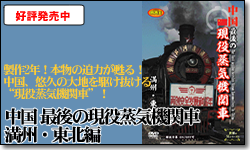 ���� �Ō�̌������C�@�֎� ���B�E���k��