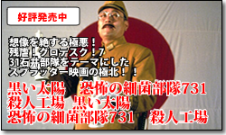 �������z�@���|�̍׋ە���731�@�E�l�H��