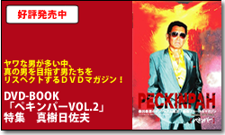 DVD-BOOK�u�y�L���p�[VOL.2�v���W�@�^�������v