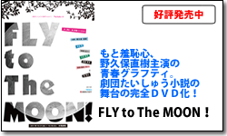 FLY to The MOON�I