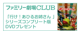 伴大介 様ご紹介頂きました！