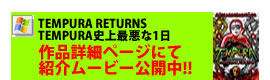 TEMPURA RETURNS　TEMPURA史上最悪な1日