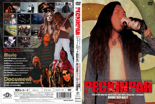 DVD-BOOK「ペキンパーVOL.5」　特集　エレクトリック・ウィザード降臨！第三次世界ドゥームロック大戦勃発！かっ！　　