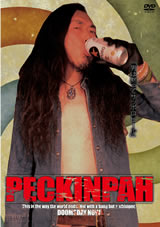 DVD-BOOK「ペキンパーVOL.5」　特集　エレクトリック・ウィザード降臨！第三次世界ドゥームロック大戦勃発！かっ！　　