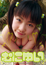 むに　ゆい！　秋野　結ＤＶＤ?ＢＯＸ