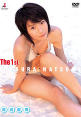 清浦夏実　The 1st．