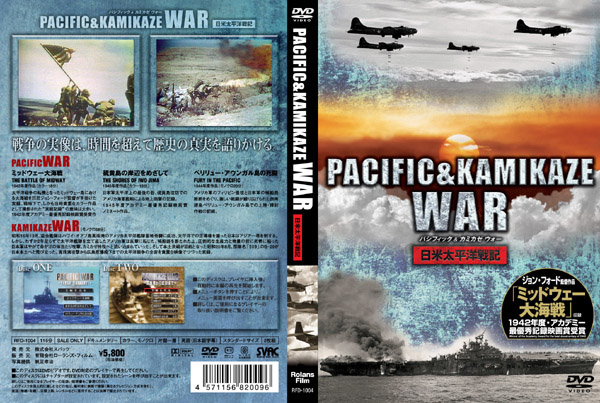 PACIFIC&KAMIKAZE WAR ?日米太平洋戦記?