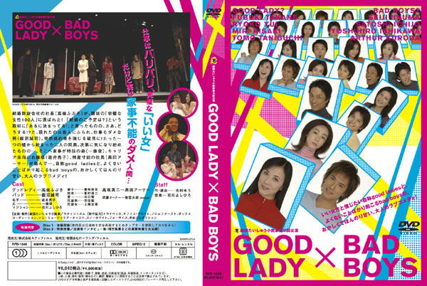 GOOD LADY×BAD BOYS