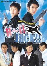 H?i!Jack!! ?やぁ!ジャックさん!!?