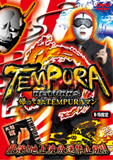 TEMPURA RETURNS 帰ってきたTEMPURAマン