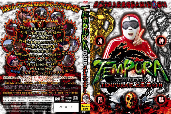 TEMPURA RETURNS　TEMPURA史上最悪な1日