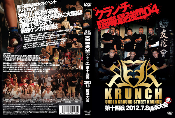 ＫＲＵＮＣＨ　第１４戦　２０１２．７．８　横浜大会　