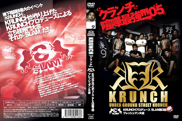 ＫＲＵＮＣＨプロデュース　ＳＬＡＭ第３回　フレッシュマン大会　