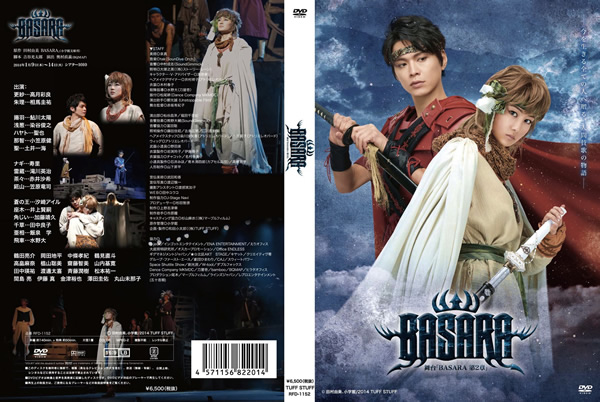 BASARA　第二章