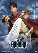 BASARA 第二章
