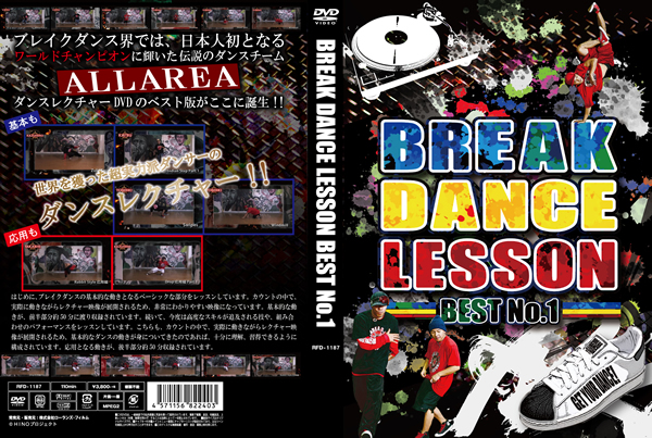 BREAK DANCE LESSON BEST No.1