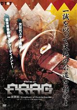 FRAGー新撰組 Symphony of Destructionー